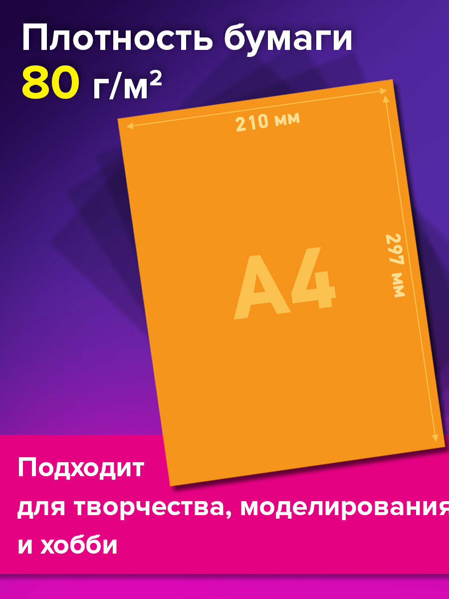 Цветная бумага А4 набор 40 листов, 20 цветов для школы двусторонняя, для детского творчества, скрапбукинга, оригами, аппликаций, Brauberg, 116339 — фото 1