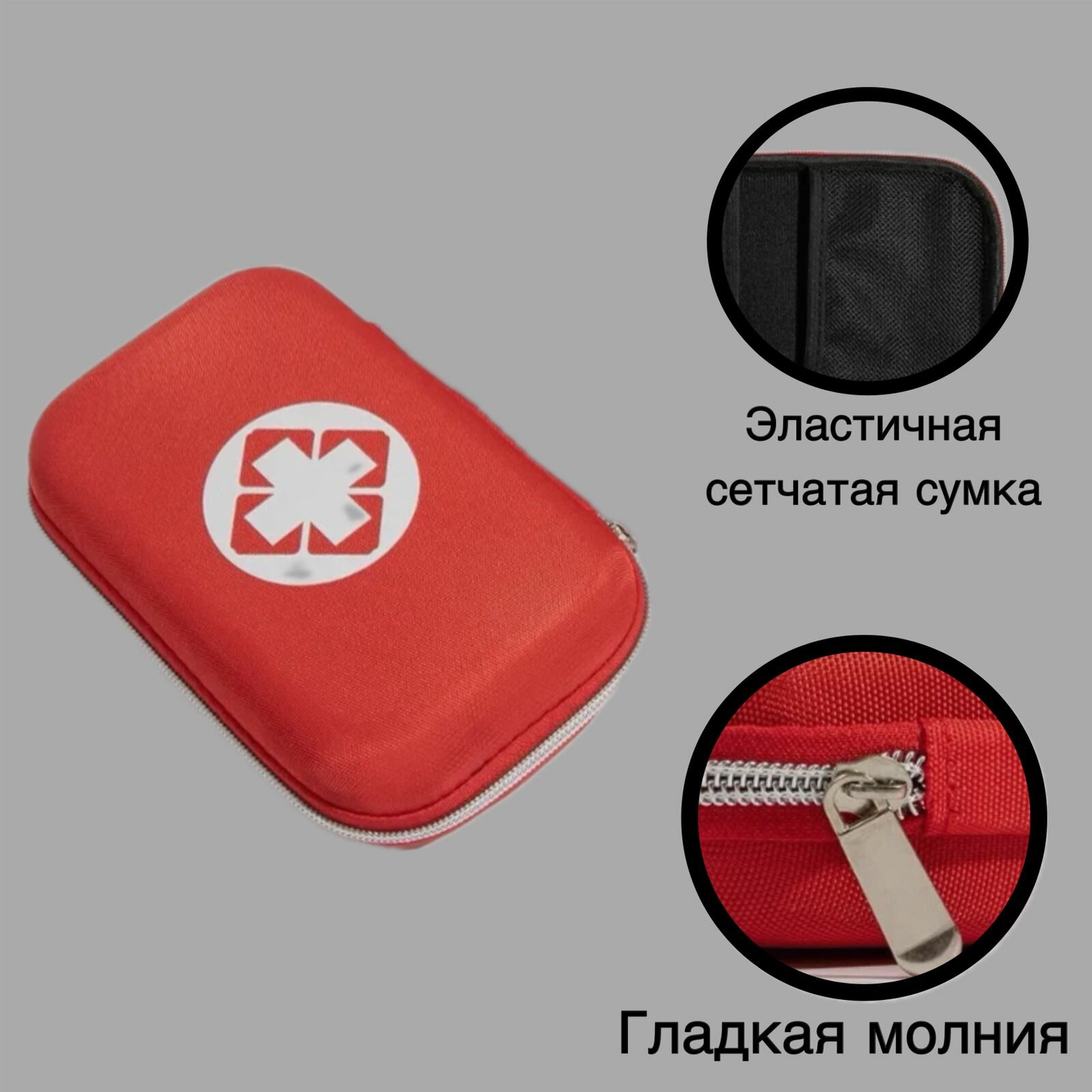 Автомобильные Аптечки Аптечка автомобильная, с наполнением, влагозащищенная, 2 отделения, цвет красный