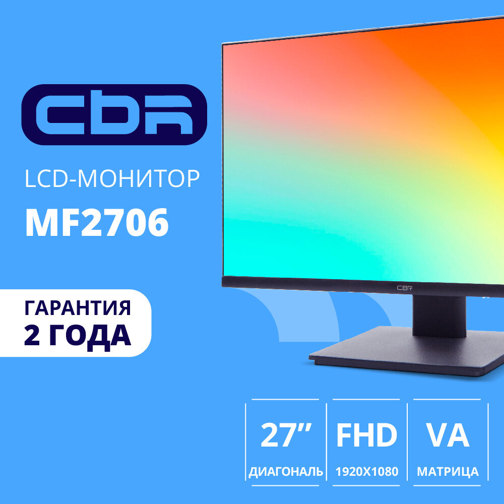 Cbr Монитор для пк 27 дюймов VA Full HD LCD-MF2706-OPC