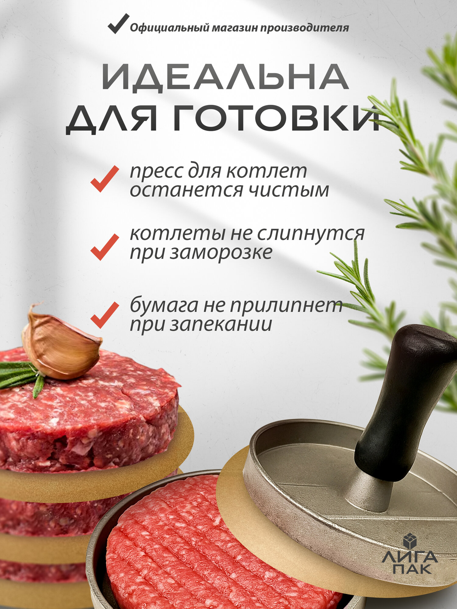 Бумага для выпечки в листах силиконизированная — фото 1