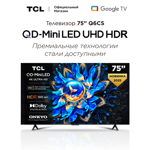 Телевизор TCL 75 Q6CS QD-Mini LED 4K HDR Google TV 89999₽
