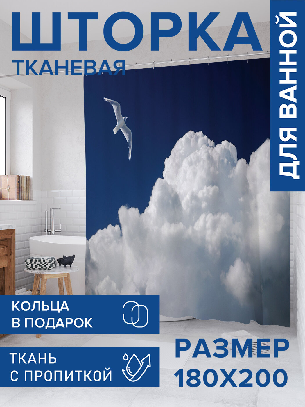 Штора в ванную тканевая с водоотталкивающей пропиткой / занавеска в душевую с рисунком 