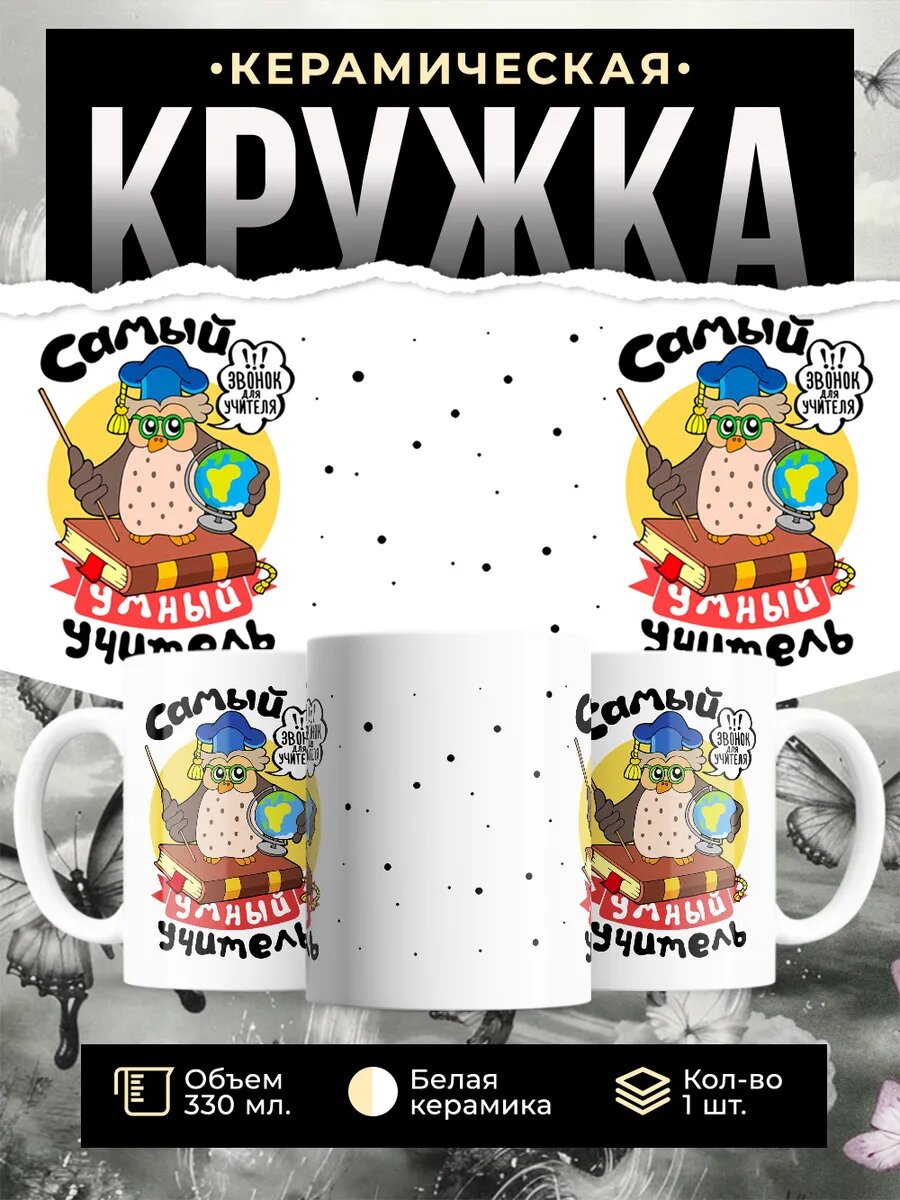 Кружка керамическая 330мл