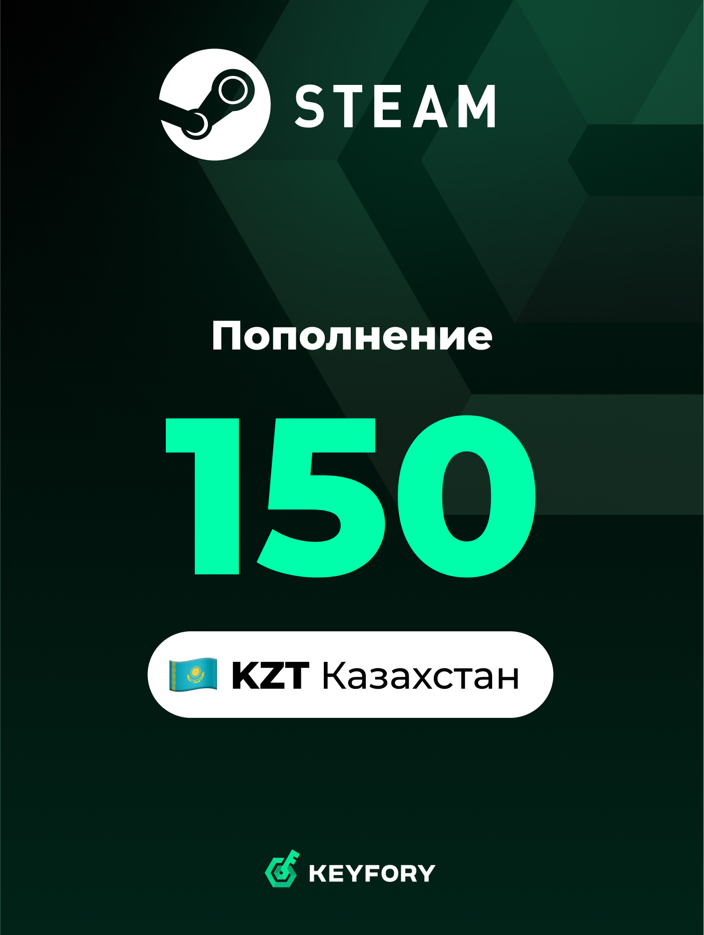 Подарочная карта Steam Казахстан 150 тенге / Цифровой код пополнение счета / Steam Gift Card KZT