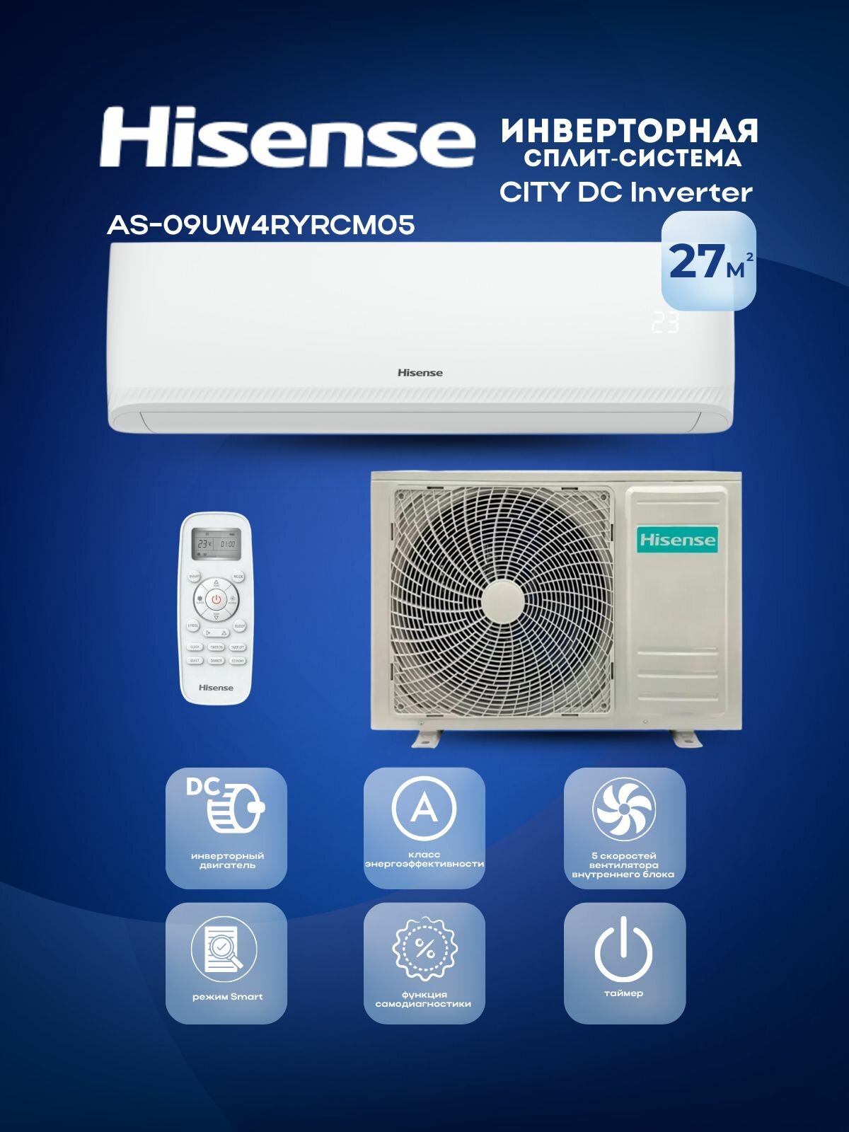 Настенный кондиционер Hisense AS-09UW4RYRCM05 (CITY DC Inverter NEW 2025)