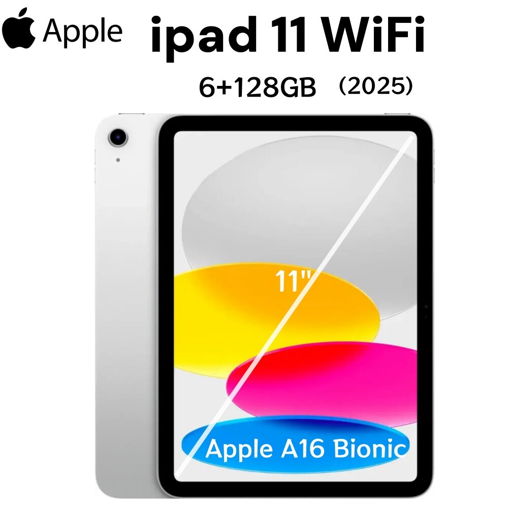 Планшет Apple iPad 11