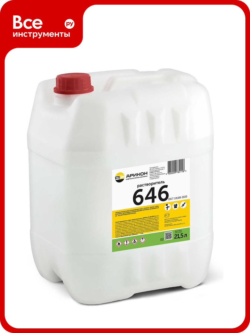 Растворитель Арикон Р-646 ГОСТ 18188-72 канистра 215л RAS64621