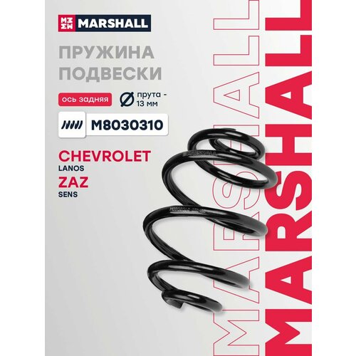 Пружина подвески задняя слева и справа для Daewoo Lanos Sens Кросс-номер KYB RX5510 OEM 96273938 3989₽