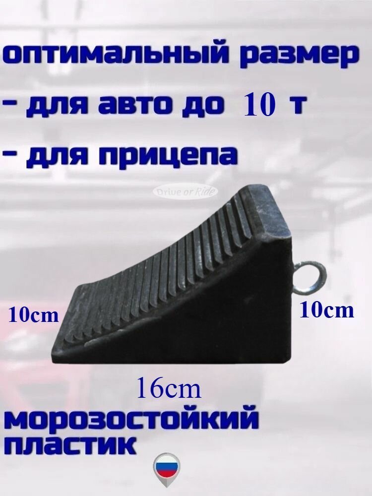 Упор противооткатный — фото 1