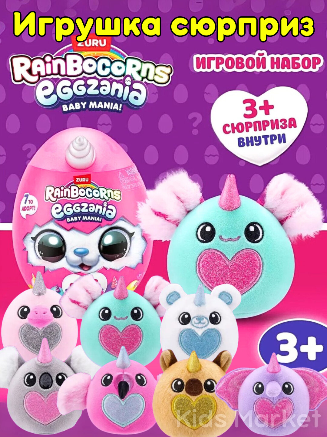 Игровой набор сюрприз Zuru Pets Alive, Mermaidcorn, игрушка яйцо, мягкая игрушка подарок