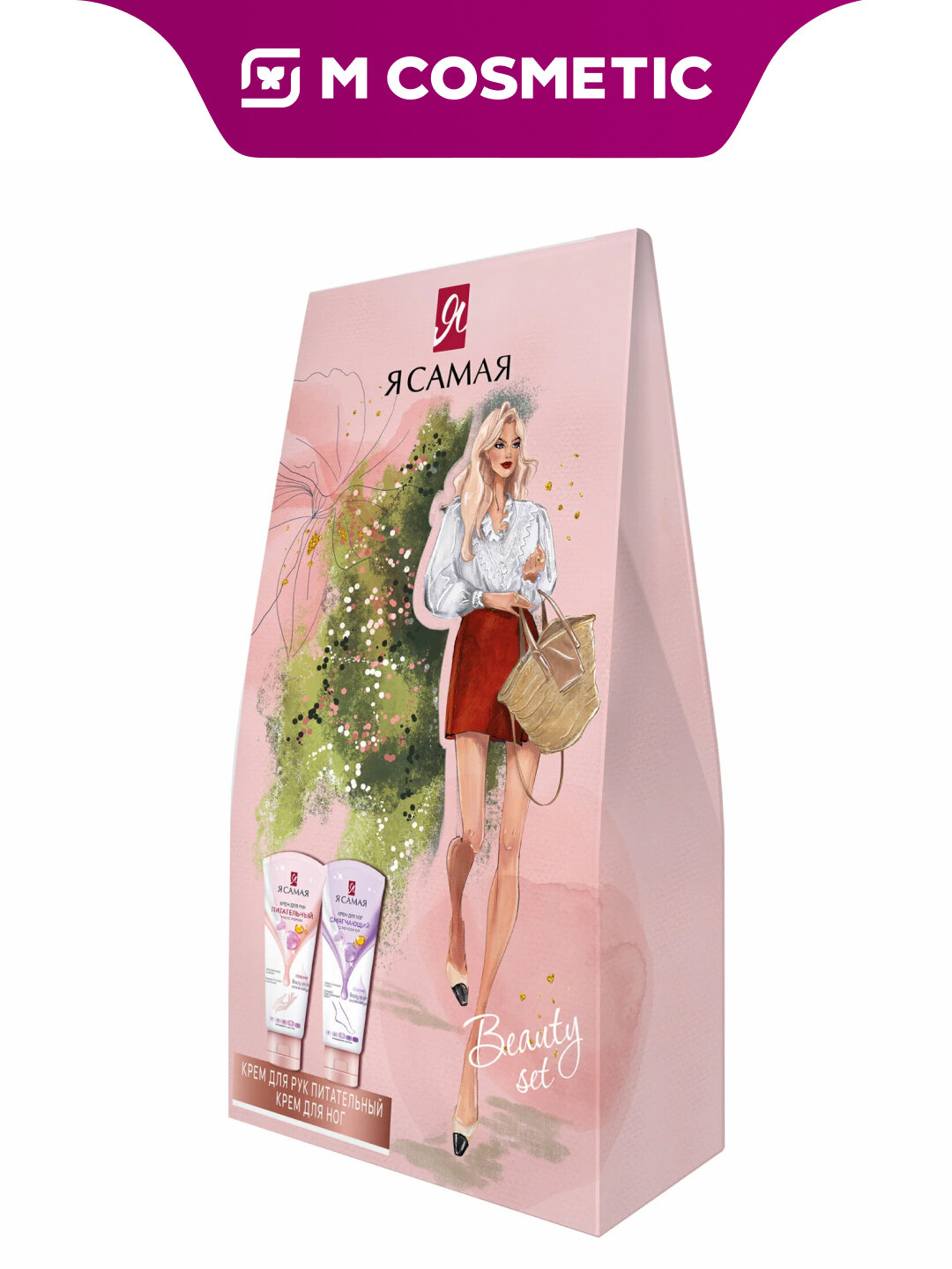 Крем для рук и ног "ПН Я самая", питательный, смягчающий, 75 мл