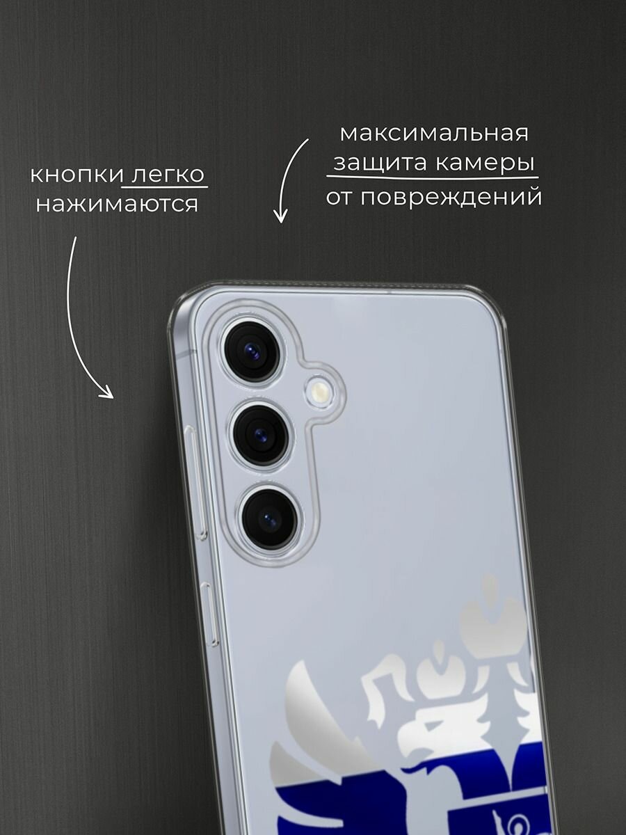 Чехол на Samsung Galaxy S24 FE 5G / Самсунг S24 FE с принтом Герб России триколор 2, прозрачный — фото 1