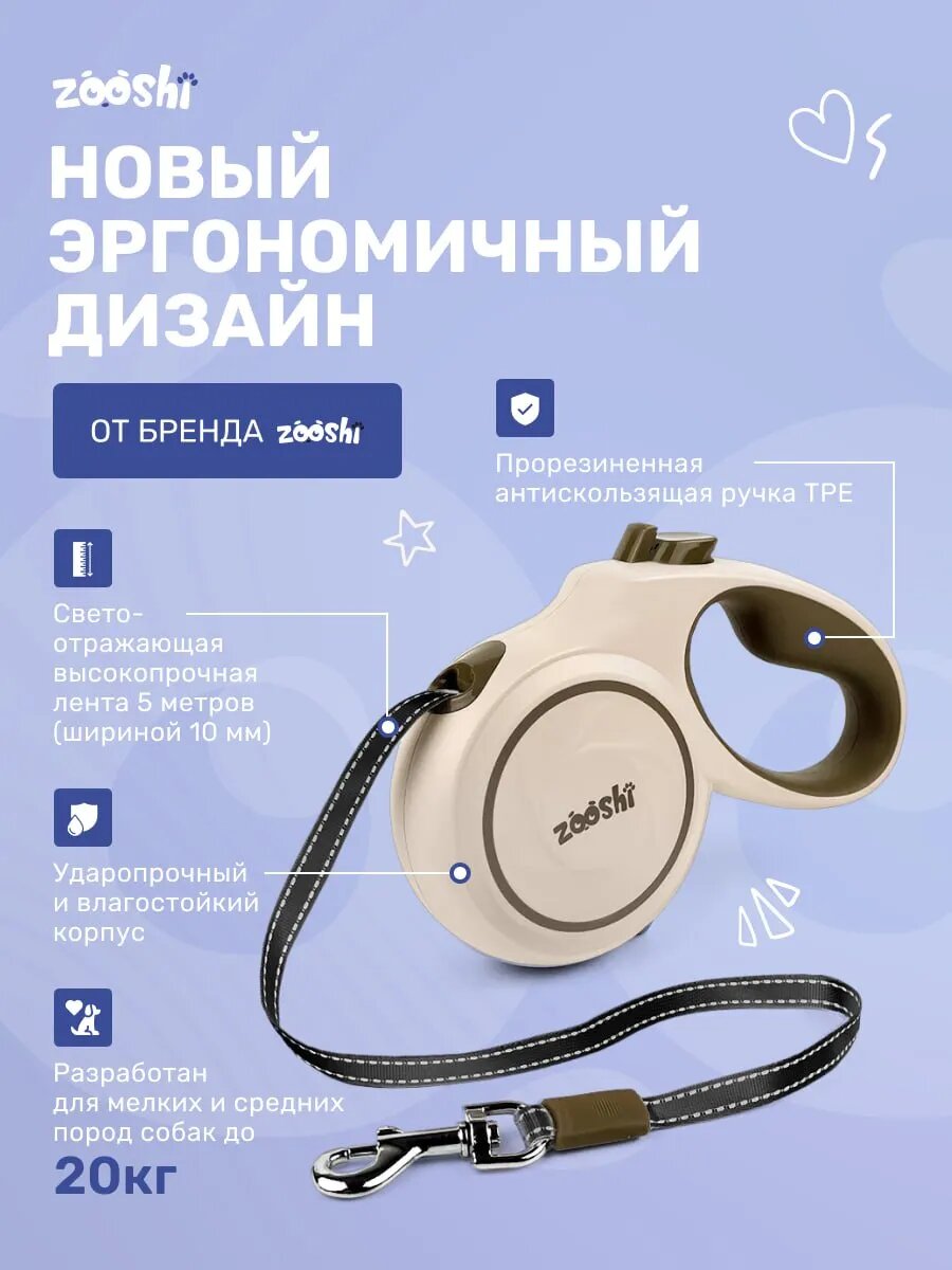 Поводок для собак мелких пород рулетка 5м 20кг — фото 1