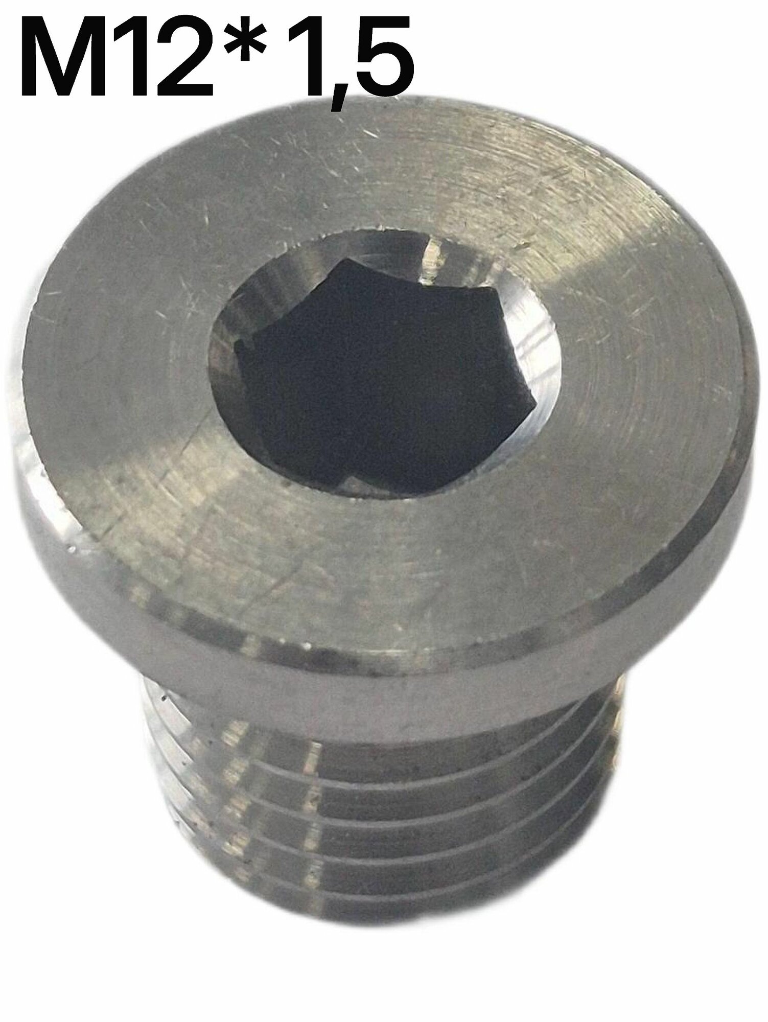Заглушка М12*1,5 нержавеющая сталь