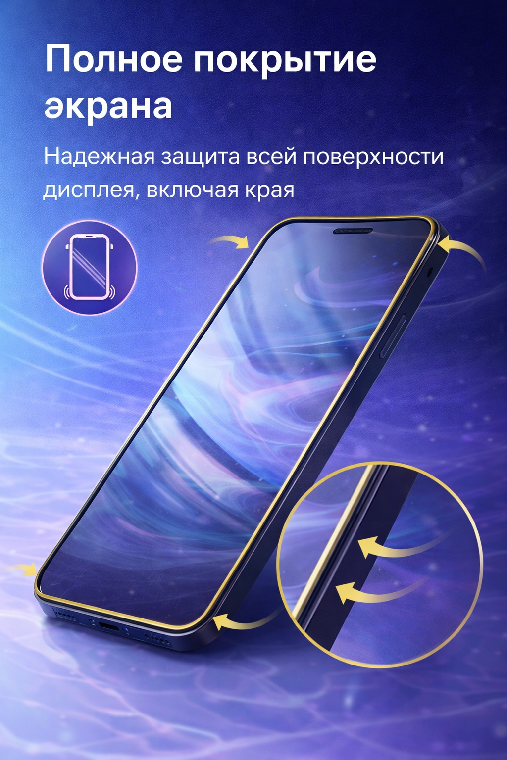 Защитное стекло 520D+, для iPhone 13 Pro Max, Full Cover, 11 H, олеофобное — фото 1