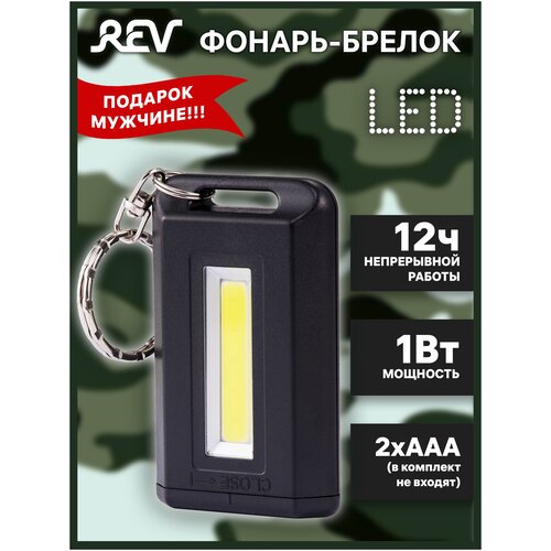 Фонарь Rev PL600 29058 2