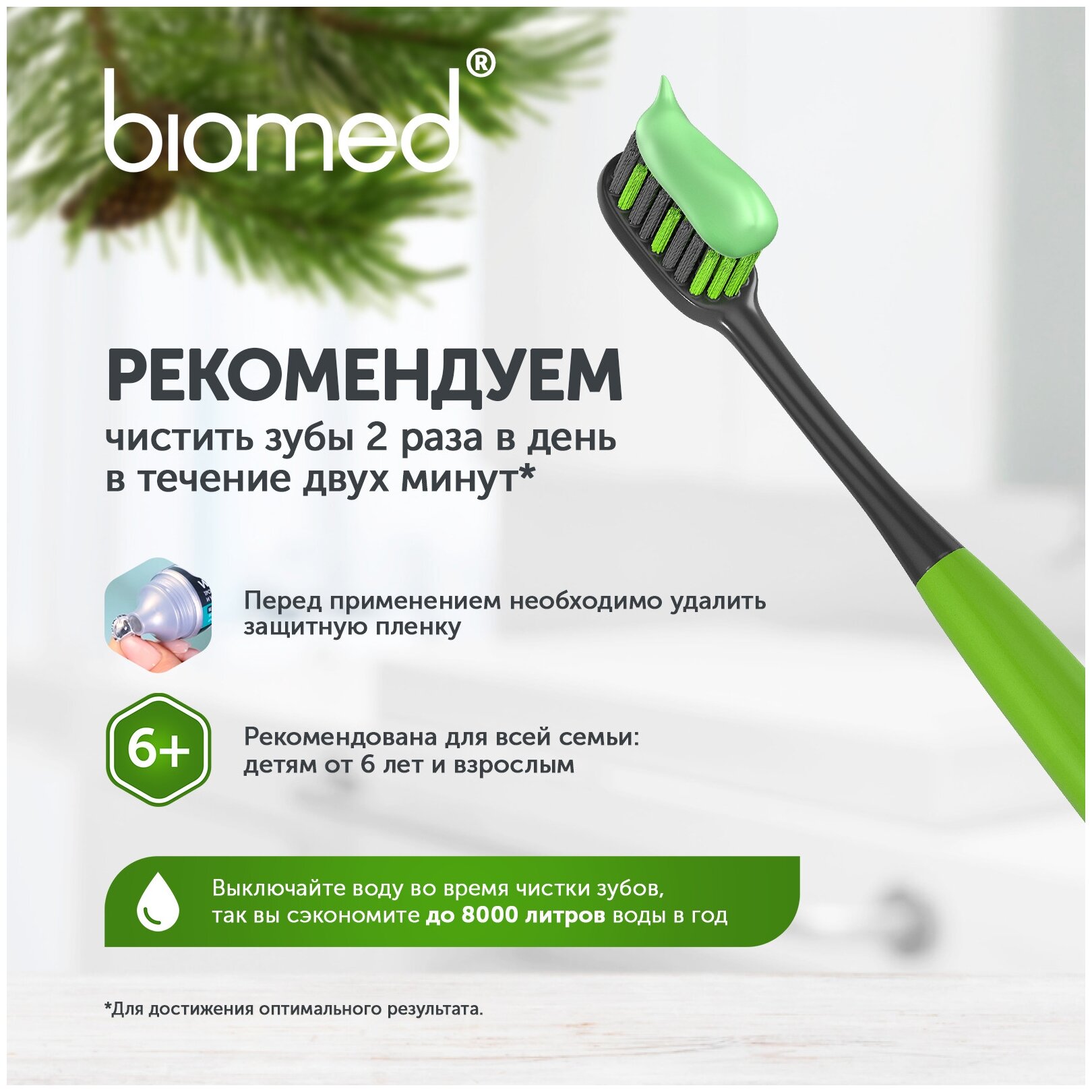 Зубная паста Biomed Gum Health 100г - фото №6