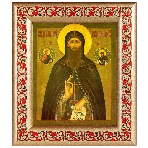 Преподобный Евфимий Суздальский, икона в рамке с узором 14,5*16,5 см