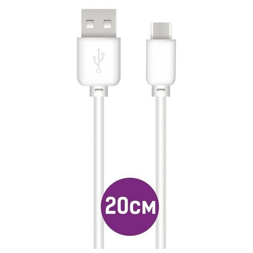 Krutoff / Кабель USB Type-C Krutoff Classic (0,2m), белый (пакет)