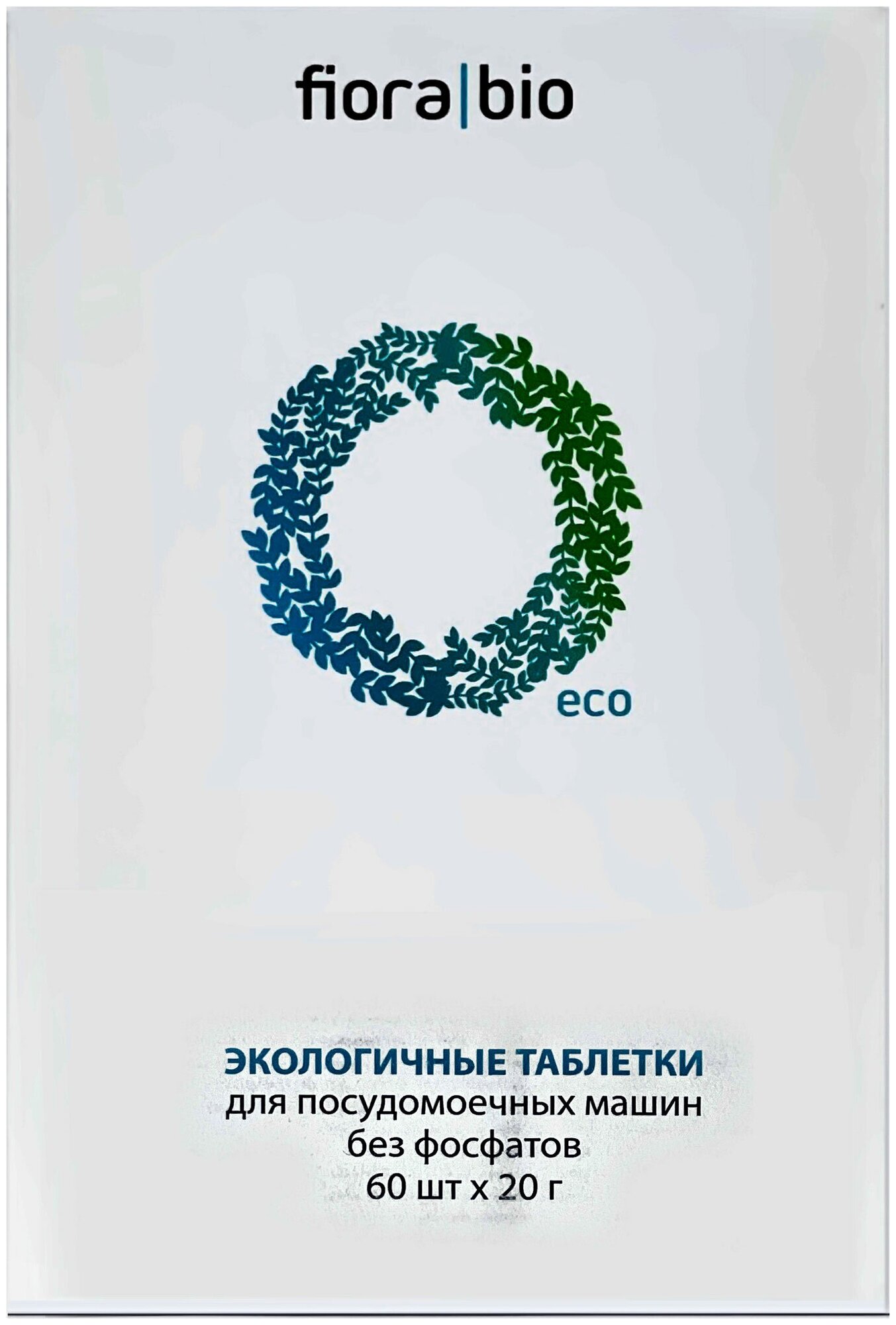 Экологичные таблетки для посудомоечных машин, 60 шт. по 20 г, без фосфатов и хлора, Fiora Bio - фотография № 10