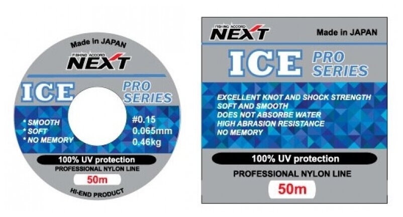 Next Монолеска Ice Pro Series 50м №0.6 0.128мм 1.69кг прозрачная