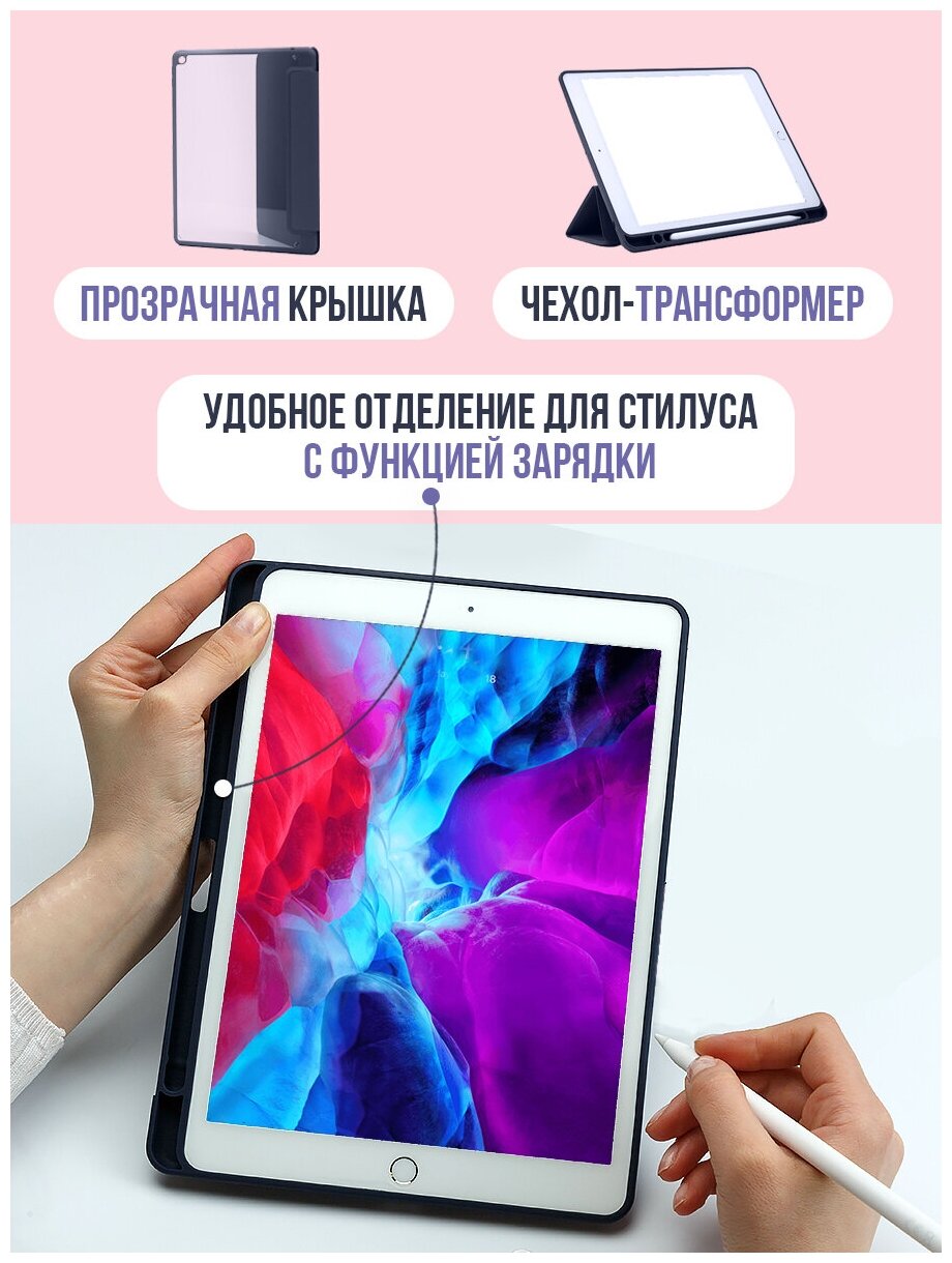 Чехол-обложка для Apple iPad 7/iPad 8/iPad 9 10.2" (синий)/Чехол для стилуса Apple Pencil/ Чехол с подставкой/Обложка Smart Cover iPad 10.2