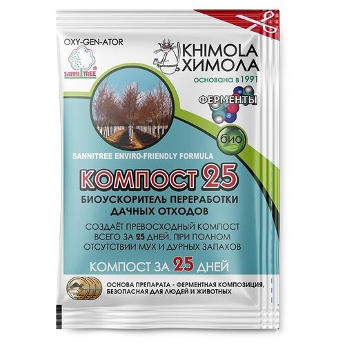 Биодобавка Компост-25, 25 г