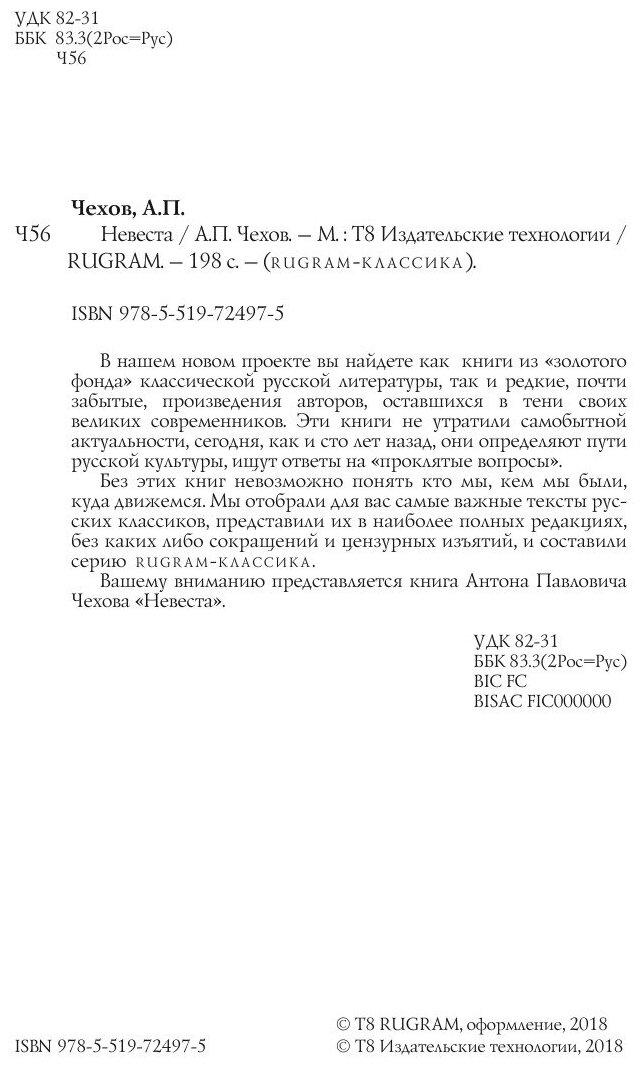 Книга Невеста (Демина Карина) - фото №5