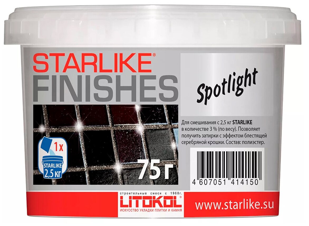 Добавка Litokol Starlike FINISHES для затирки Starlike MONOMIX SPOTLIGT 75г 478100003
