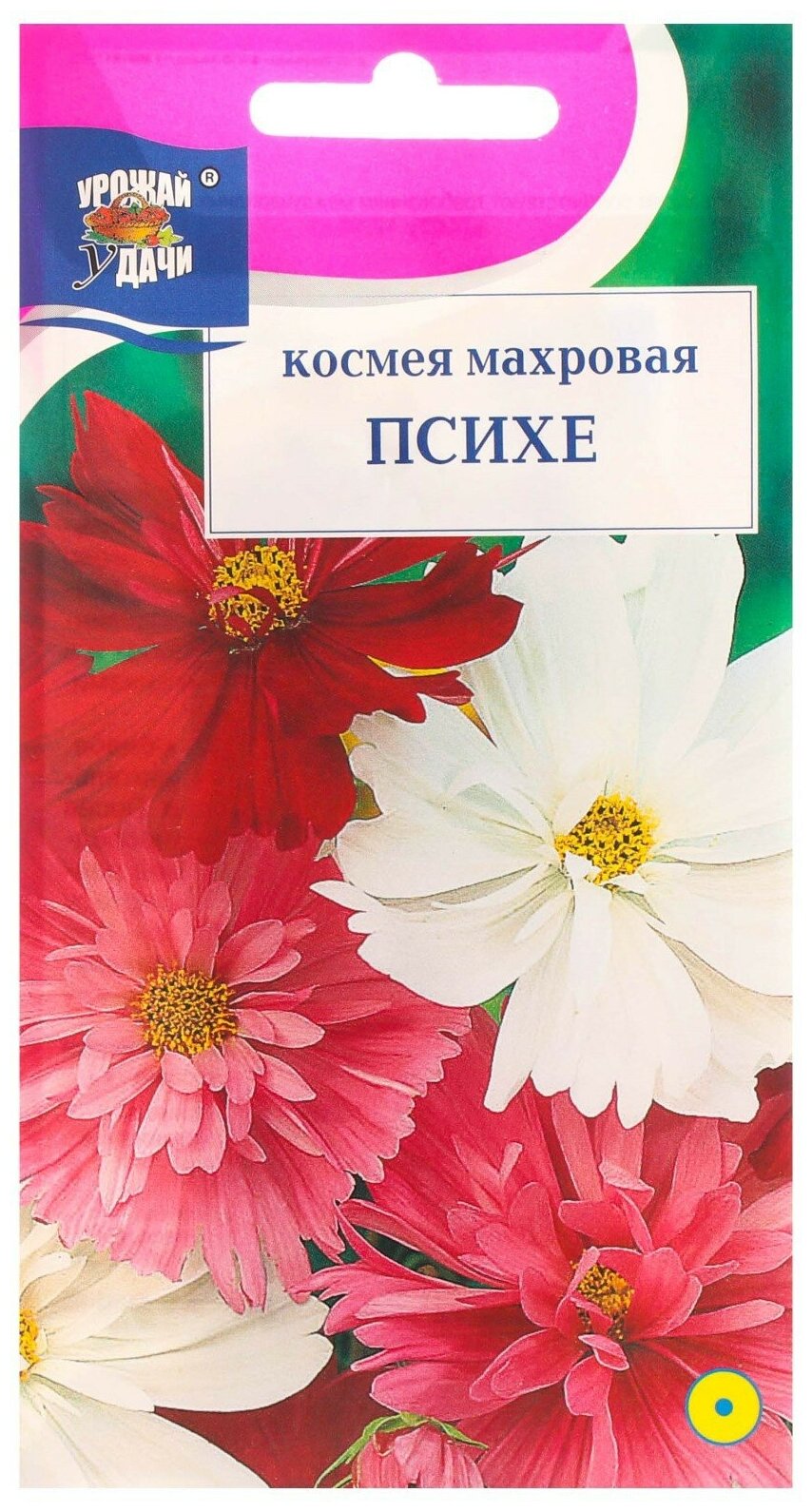 Семена цветов Космея махровая Психе 0,3 г.