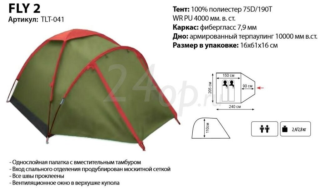 Палатка Tramp Lite Fly 3 турист. 3мест. зеленый (TLT-003) - фото №4