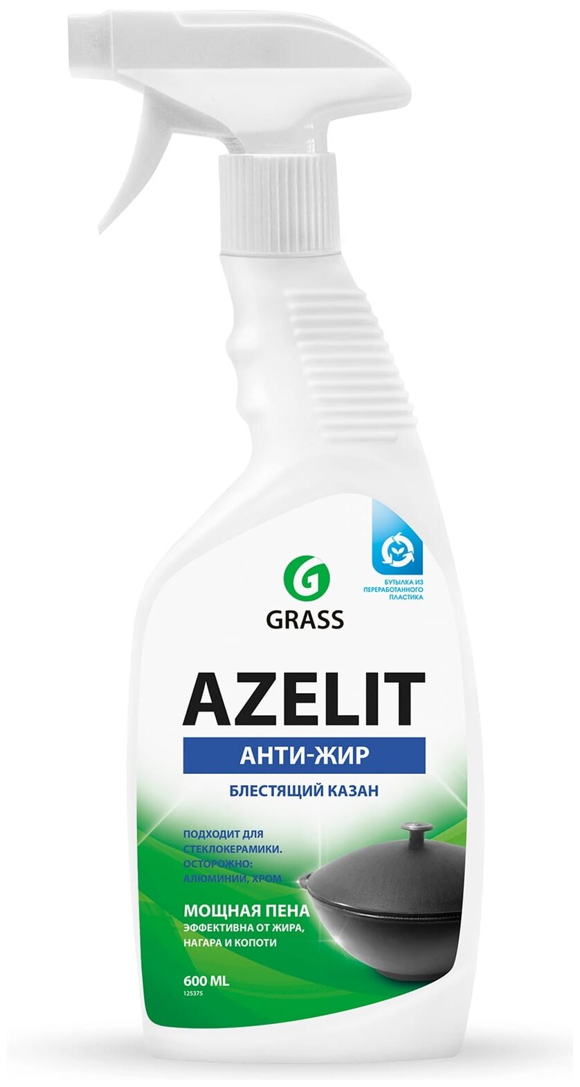 Чистящее средство для кухни Grass «Azelit» казан антижир Grass, 600 мл .
