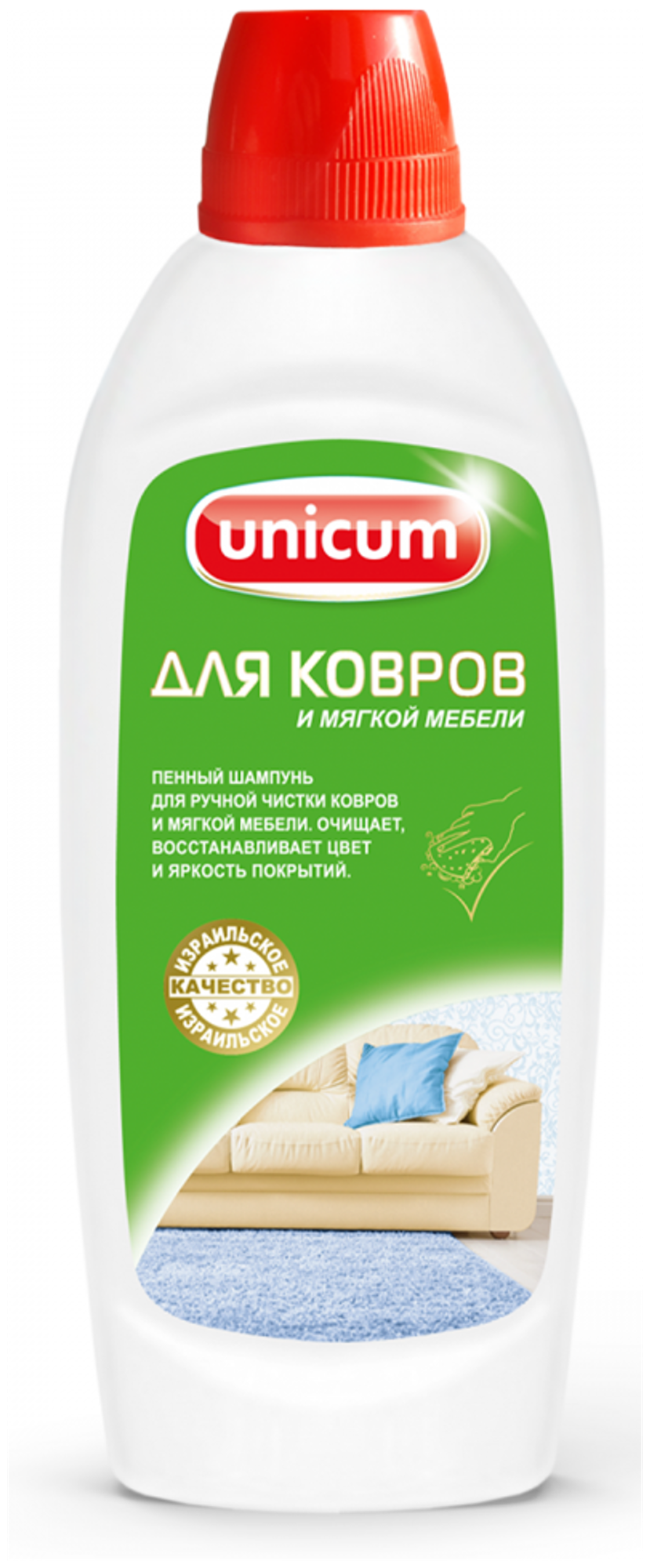 Unicum средство для ручной чистки ковров и мягкой мебели