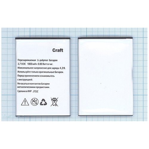 Аккумуляторная батарея для Explay Craft 1800mAh