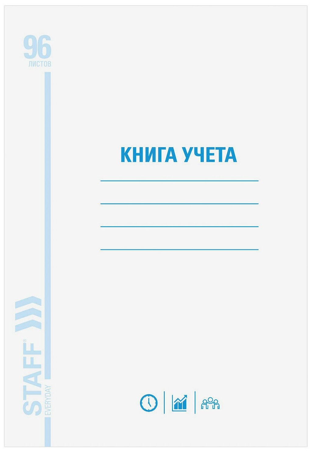 Книга учета 96л, клетка, обложка из мелованного картона, блок офсет, А4 (200х290мм), STAFF, 130187