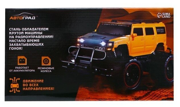 Внедорожник Автоград Монстр 7364916/7364917 1:20 35