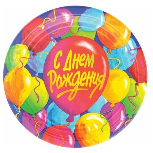фото Одноразовые тарелки комплект 8 шт., "с днем рождения, шары", картон, диаметр 170 мм, для холодного/горячего, 1502-0521 веселая затея