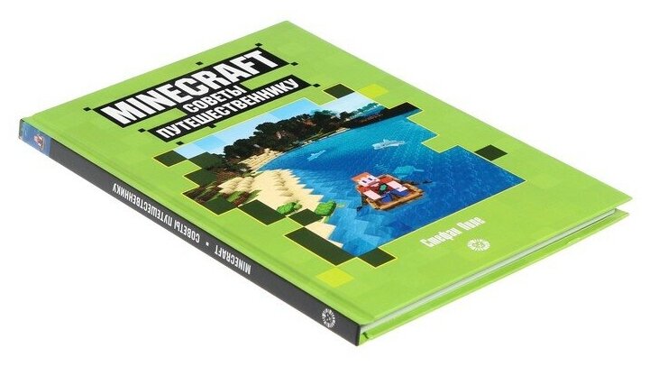 Советы путешественнику Неофициальное издание Minecraft - фото №2