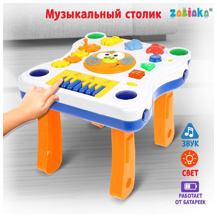 ZABIAKA Детский столик «Солнышко», световые и звуковые эффекты
