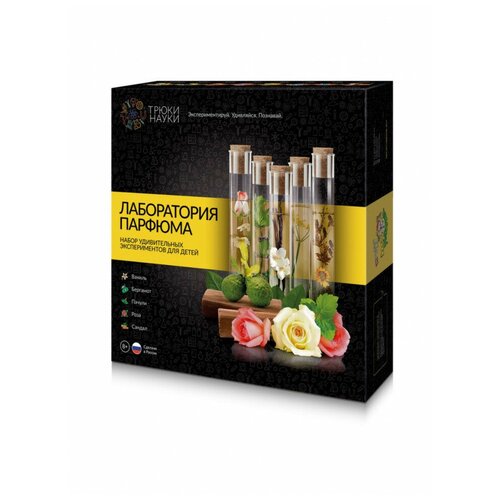 Набор для опытов Z008 Лаборатория парфюма, Трюки Науки