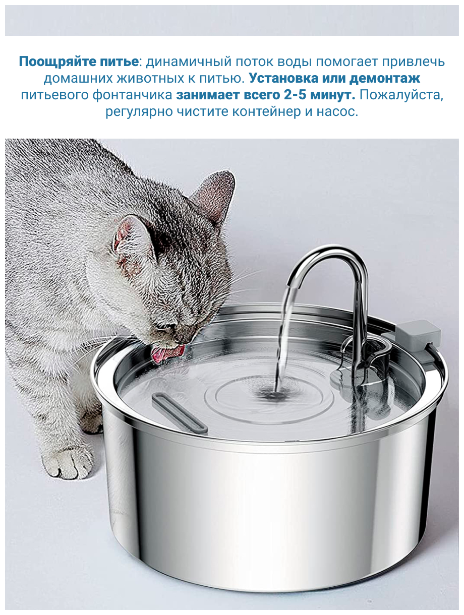 Фонтан-поилка с краном для кошек из нержавеющей стали, 3,2 литра ZOOWELL - фотография № 2