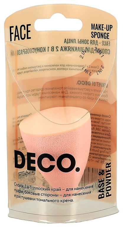 Спонж для макияжа DECO. POWDER & BASE конусообразный