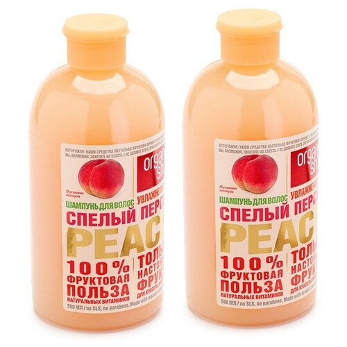 фото Набор organic shop фрукты шампунь для волос спелый персик 500 мл, 2 шт