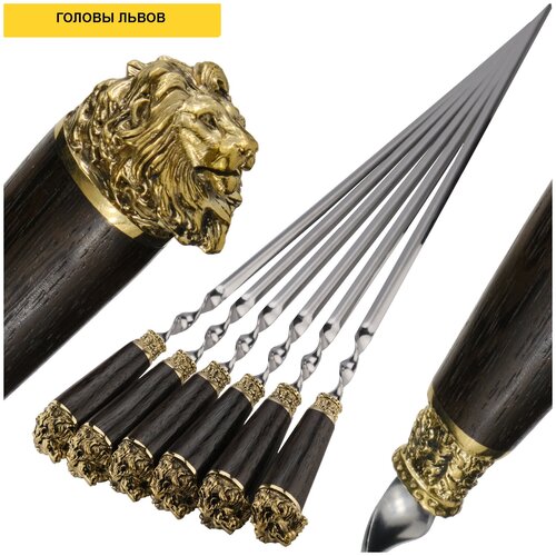 фото Набор шампуров подарочный - шампура с деревянной ручкой «набор львов» (6 штук) ножевая мастерская олейникова