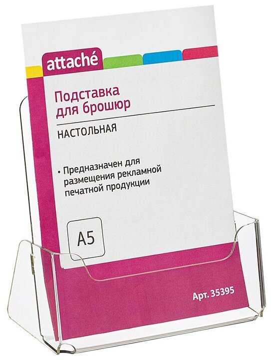 Подставка настольная Attache А5 155х32 мм вертикальная, 1 отделение (прозрачная)