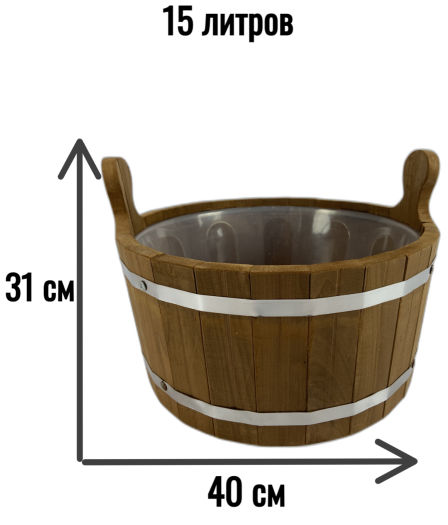 Шайка для бани 15 литров термо