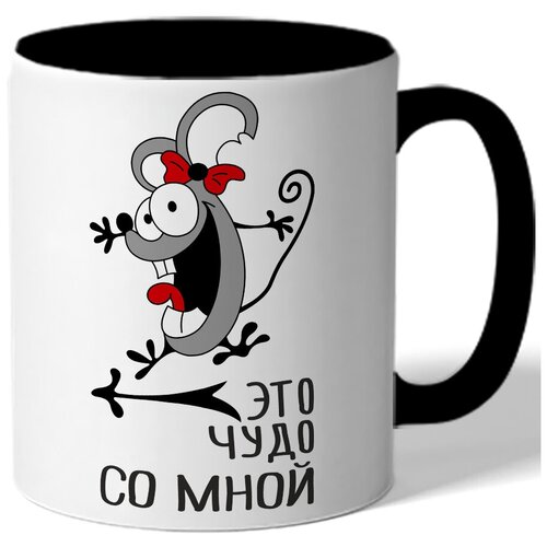 фото Кружка цветная парная в подарок влюбленным это чудо со мной - сумасшедшая мышь drabs