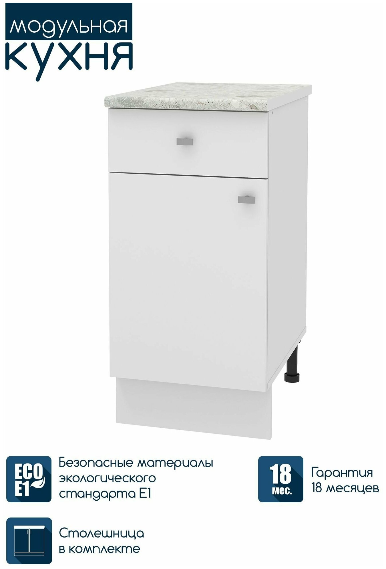 Кухонный модуль напольная тумба Beneli скай, Белый, 40х60х84 см, 1 шт - фотография № 1