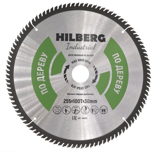 Диск пильный Hilberg Industrial Дерево 255*30*100Т HW257