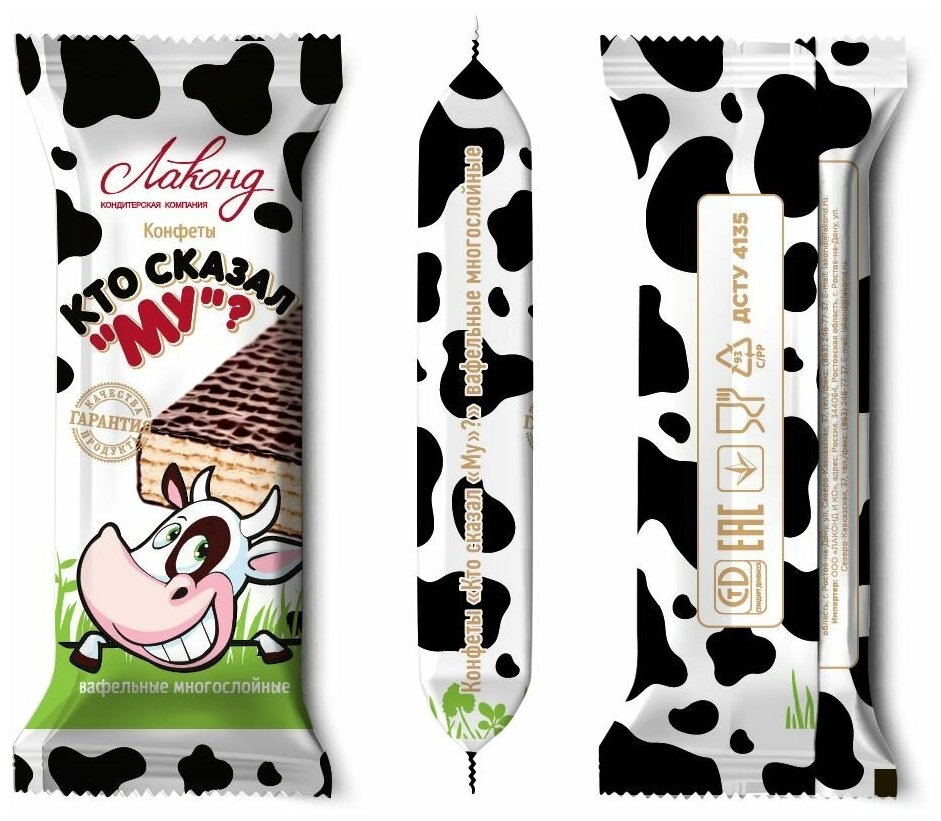 Конфеты шоколадные "Кто сказал "Му"?" вафельные в молочном шоколаде, ТМ Лаконд, 500 гр. - фотография № 2